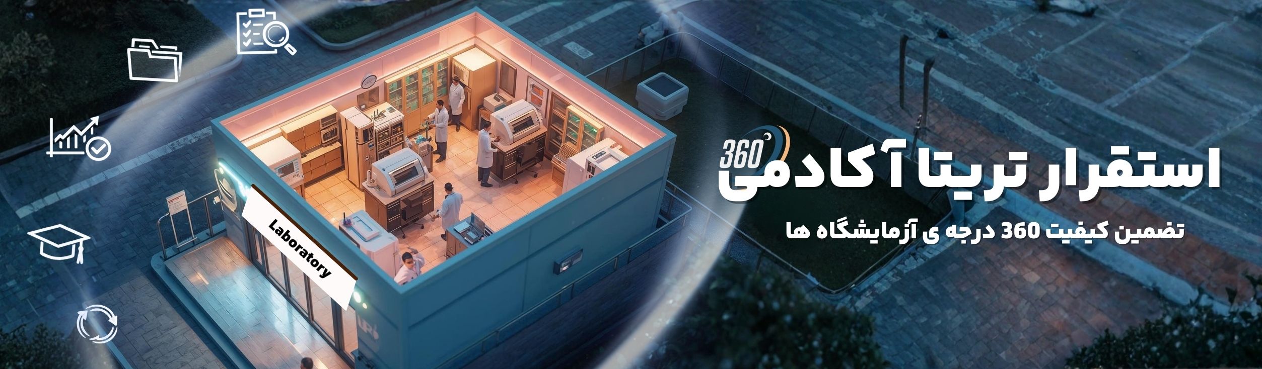 مسیر استقرار تضمین کیفیت
